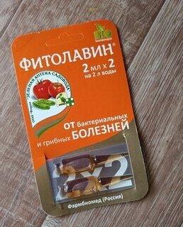 Фунгицид Фитолавин, от бактериальных и грибковых заболеваний, 2 мл, 2 шт, Зеленая аптека Садовода - фото 5 от пользователя