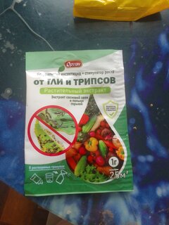 Инсектицид от тли, трипсов, от вредителей на растениях, гранулы, Ортон - фото 2 от пользователя