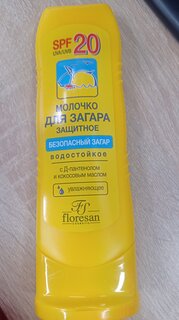 Молочко для загара, Floresan, Защитное, SPF 20, 125 мл, 105-ФЛ - фото 4 от пользователя