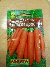 Семена Морковь, Нантская красная, 2 г, цветная упаковка, Аэлита - фото 6 от пользователя