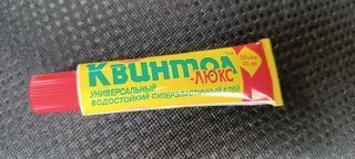 Клей НовБытХим, водостойкий, однокомпонентный, 45 мл, Квинтол-люкс - фото 4 от пользователя