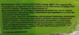 Губка для посуды, 5 шт, Аромат яблока, поролон, абразивная фибра, 9х6.5 см, Марья Искусница - фото 4 от пользователя