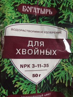 Удобрение Богатырь, хвойное, 50 г, Лама Торф - фото 1 от пользователя