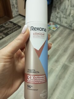 Дезодорант Rexona, Clinical Protection Защита и свежесть, для женщин, спрей, 150 мл - фото 1 от пользователя