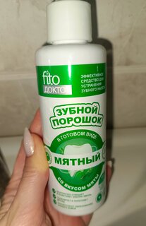 Зубной порошок Fito доктор, Мятный, 150 мл, в готовом виде - фото 3 от пользователя