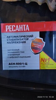 Стабилизатор напряжения Ресанта, ACH-500/1-Ц, 0.5 кВт, 140-260 В, 63/6/1 - фото 1 от пользователя