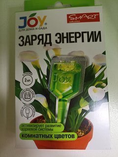 Удобрение Заряд энергии, для комнатных цветов, 2 штуки, 30 мл, Joy - фото 9 от пользователя