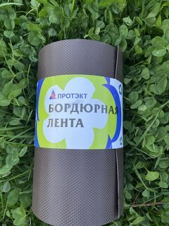 Лента бордюрная для газонов, пластмасса, 20х900 см, прямая, коричневая, Протэкт, БЛ-20/9 - фото 4 от пользователя