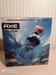 Набор подарочный для мужчин, Axe, Cool ocean, гель для душа 250 мл + мочалка - фото 5 от пользователя