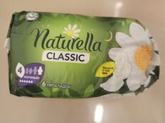 Прокладки женские Naturella, Classic Camomile Night Single, ночные, 6 шт, с крылышками - фото 1 от пользователя