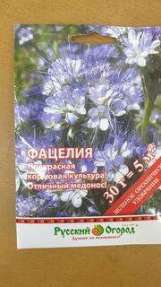 Семена Газон, Фацелия, 30 г, цветная упаковка, Русский огород - фото 2 от пользователя