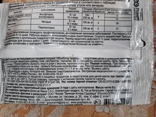 Фунгицид Профит Голд, от фитофтороза, 6 г, ЗАС - фото 2 от пользователя
