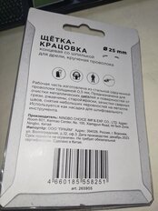 Щетка для дрели Bartex, 25 мм, концевая со шпилькой, крученая проволока, 99925 - фото 6 от пользователя