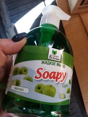 Мыло жидкое Clean&amp;Green, Soapy Яблоко, 500 мл - фото 5 от пользователя