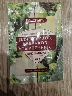 Удобрение Богатырь, для огурцов, кабачков, тыкв, 20 г, Лама Торф - фото 4 от пользователя