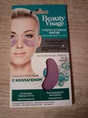 Патчи для кожи вокруг глаз, Beauty Visage, гиалурон с коллагеном, 7 г, гидрогелевые - фото 5 от пользователя