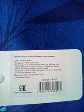 Полотенце пляжное 70х140 см, 100% полиэстер, яркие полосы, Пальмы, Китай, Y9-307 - фото 3 от пользователя