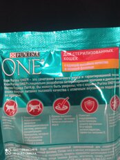 Корм для животных Purina, One, 75 г, для стерилизованных кошек, курица, зеленая фасоль, 0042057005 - фото 2 от пользователя