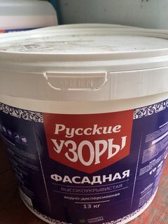 Краска воднодисперсионная, Русские узоры, полиакриловая, фасадная, матовая, 13 кг - фото 2 от пользователя