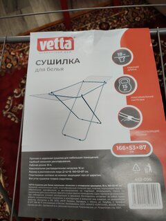 Сушилка для белья напольная, 18 м, 166х53х87 см, складная, 8 прутьев, 15 кг, сталь, 452-096 - фото 5 от пользователя