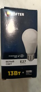 Лампа светодиодная E27, 13 Вт, 100 Вт, 220 В, груша, 4000 К, нейтральный белый свет, Lofter - фото 5 от пользователя