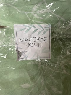 Наволочка 2 шт, Майская ночь, бязь, 100% хлопок, 70 х 70 см, зеленая, 120 г/м2, 501156/2 - фото 1 от пользователя