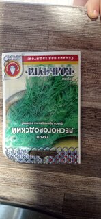 Семена Укроп, Лесногородский, 2 г, Кольчуга, цветная упаковка, Русский огород - фото 4 от пользователя