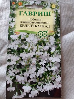 Семена Цветы, Лобелия, Белый каскад, 0.01 г, Цветочная коллекция, ампельная, цветная упаковка, Гавриш - фото 5 от пользователя