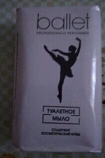 Мыло Ballet, Свобода, 100 г - фото 3 от пользователя