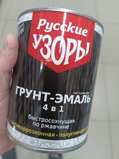 Грунт-эмаль Русские узоры, 4в1, по ржавчине, быстросохнущая, алкидная, полуглянцевая, белая, 0.8 кг - фото 4 от пользователя