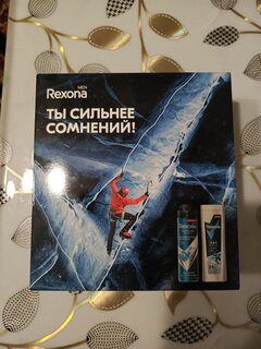 Набор подарочный для мужчин, Rexona, Ты сильнее сомнений, шампунь 2в1 250 мл + дезодорант 150 мл - фото 5 от пользователя