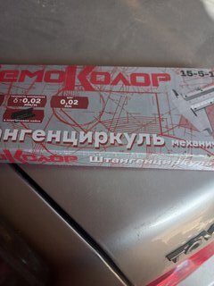Штангенциркуль 150 мм, Ормис, 15-5-150 - фото 5 от пользователя