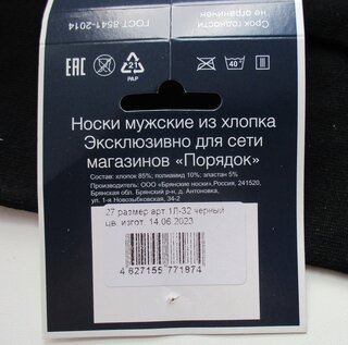 Носки для мужчин, хлопок, черные, р. 27, 1Л-32 - фото 7 от пользователя