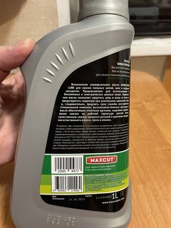 Масло цепное Maxcut, Bar&amp;Chain Lube, 1 л, 850930709 - фото 6 от пользователя