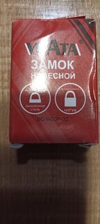 Замок навесной Vrata, BC-HG36-32, 210282, навесной, дисковый, серый, 3 ключа - фото 2 от пользователя