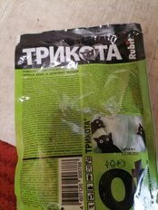 Родентицид Три кота, от крыс и мышей, 150 г - фото 2 от пользователя