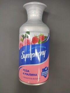 Освежитель воздуха Symphony, 250 мл, Роза и малина, с триггером, сухое распыление - фото 1 от пользователя