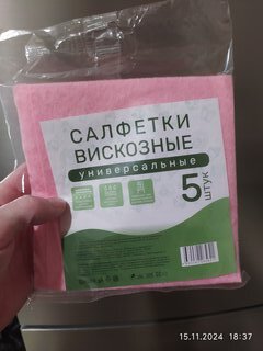 Салфетка бытовая универсальная, вискоза, 30х30 см, 5 шт, в ассортименте, Марья Искусница, 32008 - фото 1 от пользователя