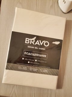 Пододеяльник 1.5-спальный, 145 х 220 см, 100% хлопок, поплин, крем, Bravo, 1623а-1 - фото 1 от пользователя