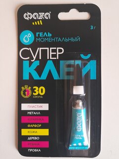 Супер клей ФАZА, однокомпонентный, 3 г, гель, моментальный, блистер, 5044081, GGl-3x1 - фото 6 от пользователя