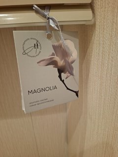 Аромасаше Aroma Harmony, 10 г, Magnolia, SC2200 - фото 7 от пользователя