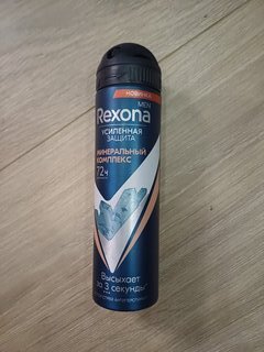 Дезодорант Rexona, Минеральный комплекс, для мужчин, спрей, 150 мл - фото 1 от пользователя