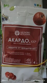 Инсектицид Акардо, от клещей, щитовки, медяницы, цикады, для яблонь и винограда, жидкость, 4 мл, Щелково Агрохим - фото 8 от пользователя