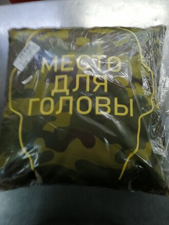 Подушка декоративная, 40х40 см, Место для головы, 100% полиэстер - фото 4 от пользователя
