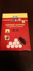 Инсектицид Борные шарики, от тараканов, муравьев, 8 шт, Nadzor - фото 3 от пользователя