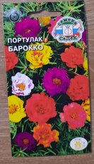 Семена Цветы, Портулак, Баррокко, цветная упаковка, Седек - фото 4 от пользователя