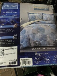 Постельное белье евро, простыня 220х240 см, 2 наволочки 70х70 см, пододеяльник 200х220 см, Mcotton, микросатин, Мартино - фото 3 от пользователя