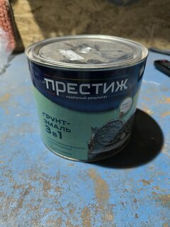 Грунт-эмаль Престиж, по ржавчине, алкидная, серая, 1.9 кг - фото 5 от пользователя