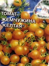 Семена Томат, Жемчужина Желтая, 0.1 г, цветная упаковка, Седек - фото 3 от пользователя