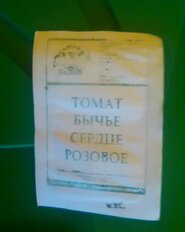 Семена Томат, Бычье Сердце Розовое, 0.1 г, белая упаковка, Седек - фото 3 от пользователя